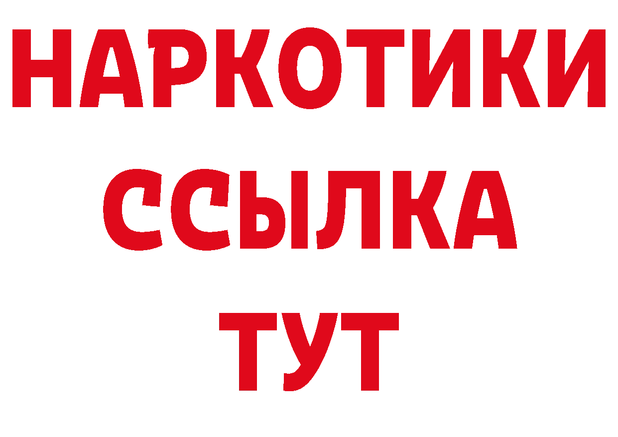 Бутират оксибутират вход маркетплейс гидра Киренск