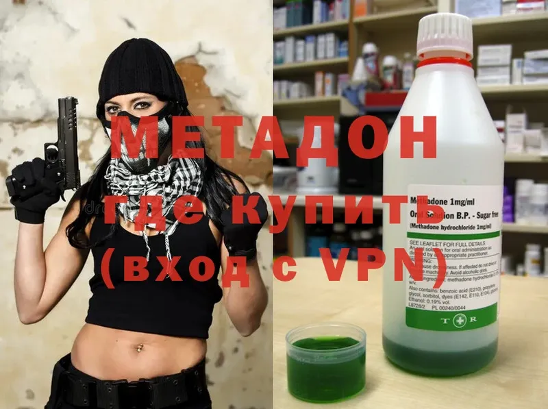 МЕТАДОН methadone  дарнет шоп  Киренск 