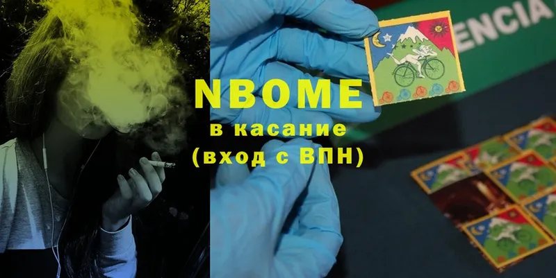 Марки N-bome 1,5мг  Киренск 